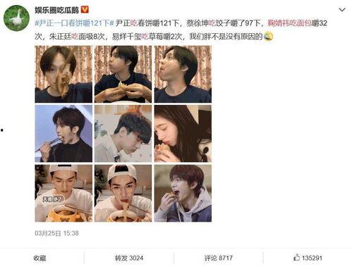 娱乐圈的吃瓜微博,明星幕后故事全曝光