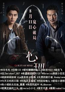 心理罪在线免费观看,揭秘犯罪心理,免费在线解锁悬疑世界 第1张 心理罪在线免费观看,揭秘犯罪心理,免费在线解锁悬疑世界 第1张