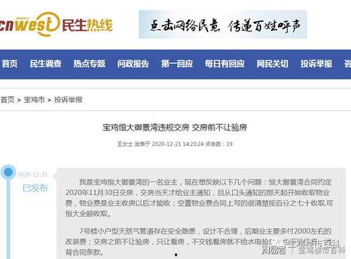 宝鸡爆料最新消息今天,今日热点事件追踪！”