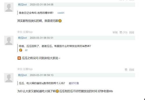 圈内瓜主爆料 第2张 圈内瓜主爆料 第2张